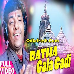 Bada Dande Ratha Gala (Rashmi Ranjan)